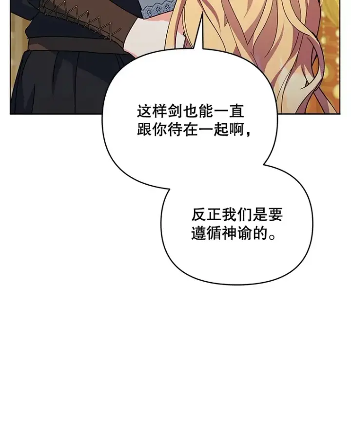 漫画《契约夫妻的每一夜》20.一直在一起第79张图