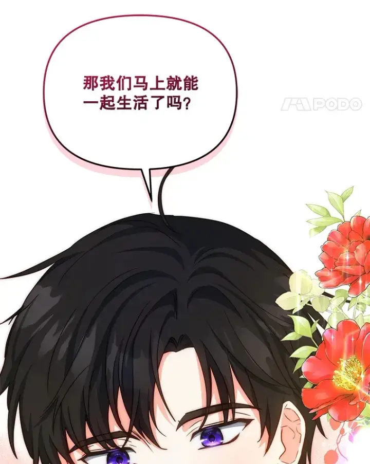 漫画《契约夫妻的每一夜》20.一直在一起第80张图