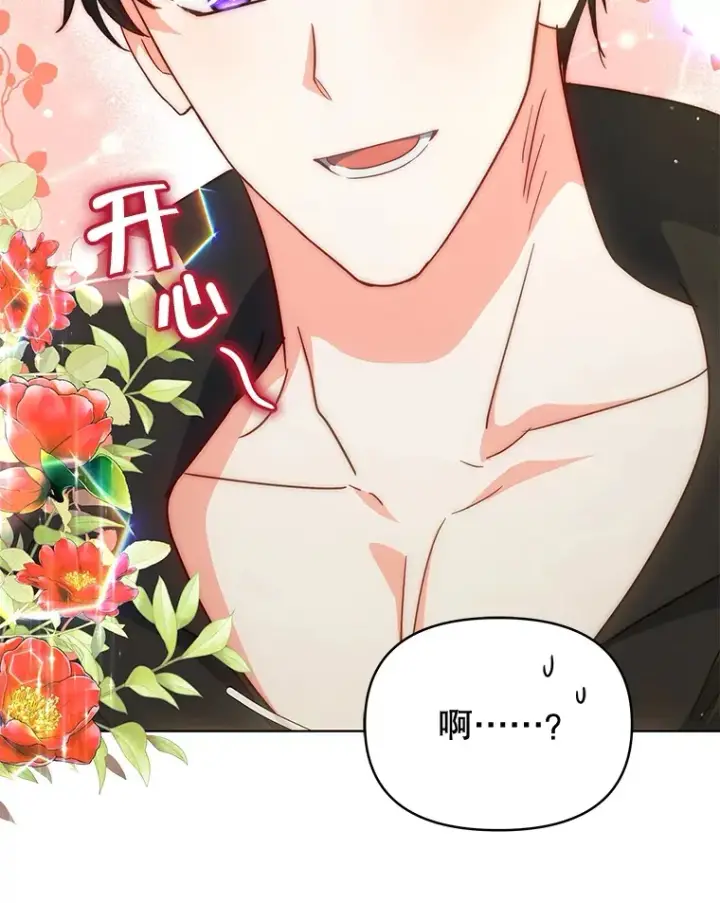 漫画《契约夫妻的每一夜》20.一直在一起第81张图