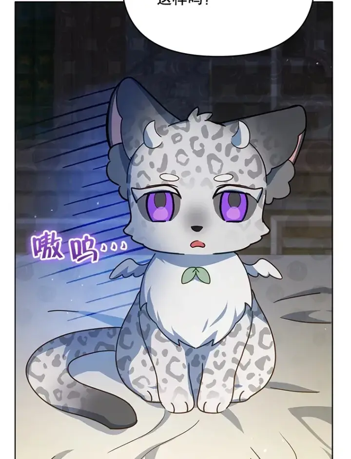 漫画《契约夫妻的每一夜》20.一直在一起第85张图