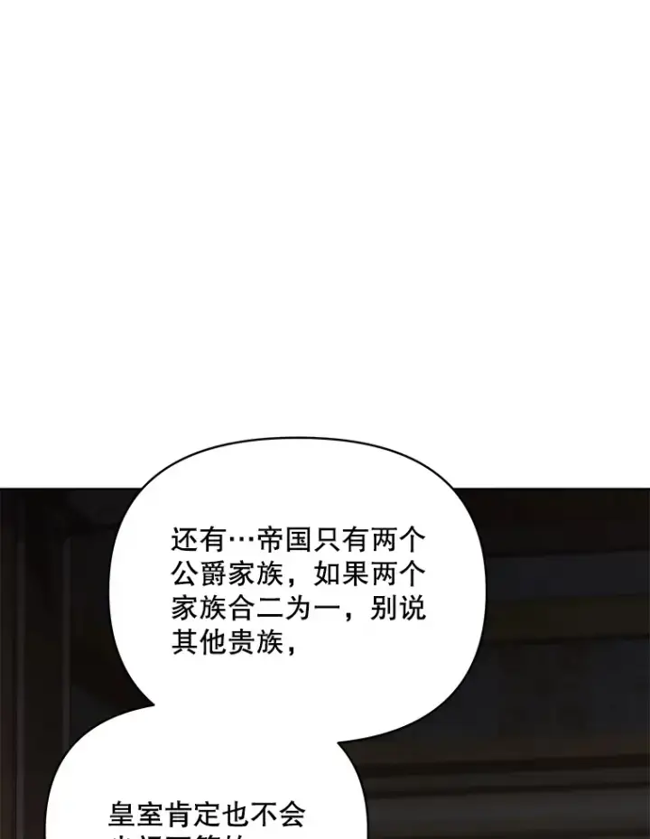 漫画《契约夫妻的每一夜》20.一直在一起第95张图