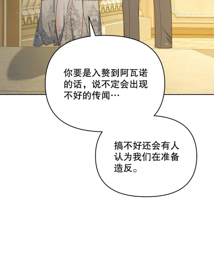 漫画《契约夫妻的每一夜》20.一直在一起第97张图