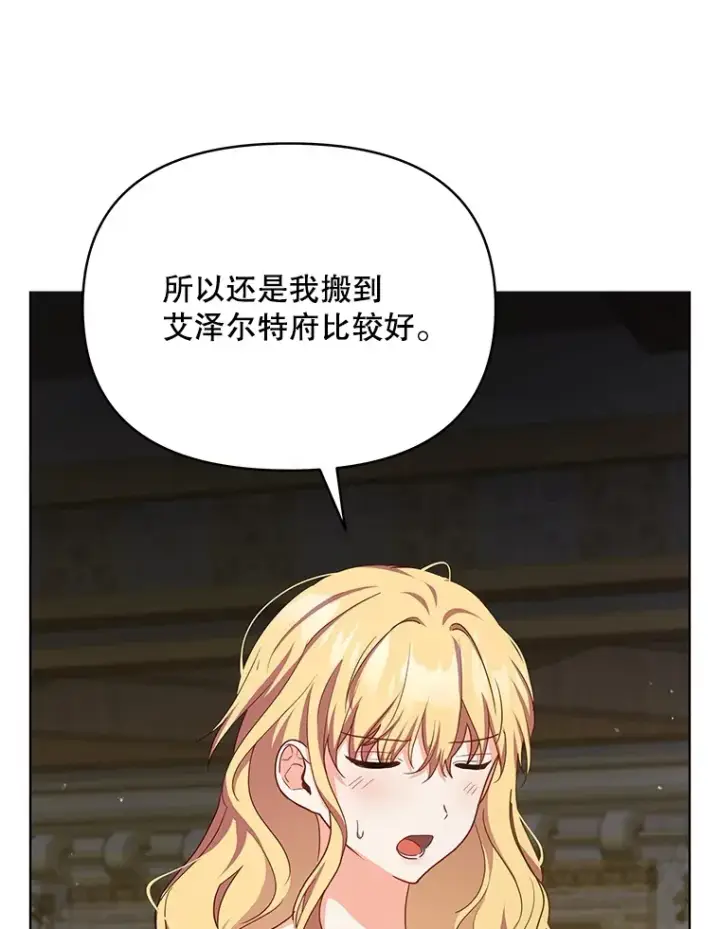 漫画《契约夫妻的每一夜》20.一直在一起第98张图