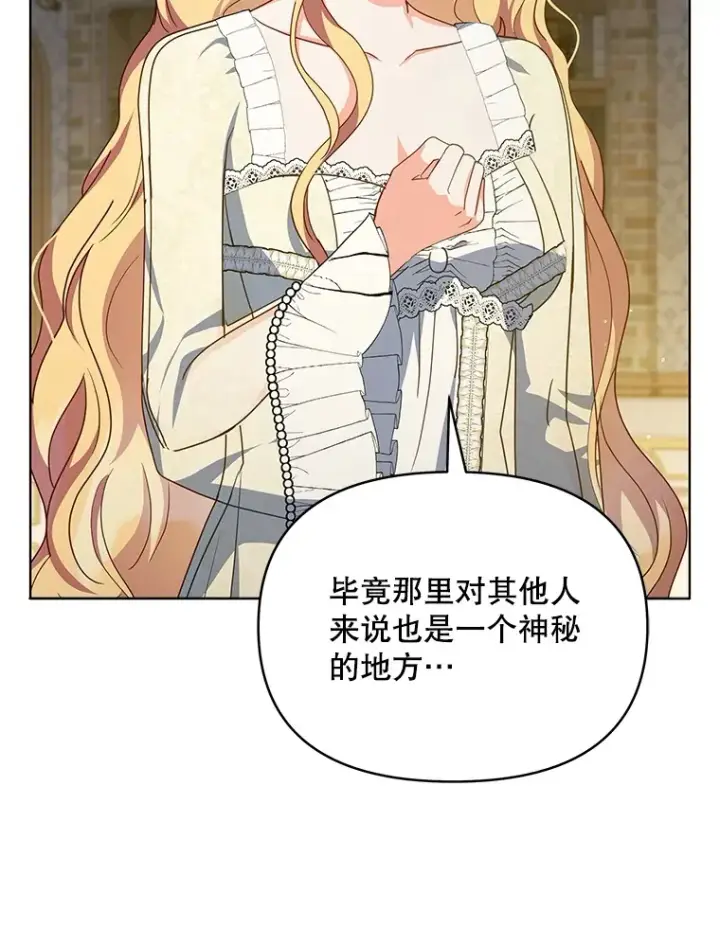 漫画《契约夫妻的每一夜》20.一直在一起第99张图