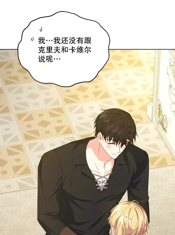 漫画《契约夫妻的每一夜》21.做戏第10张图