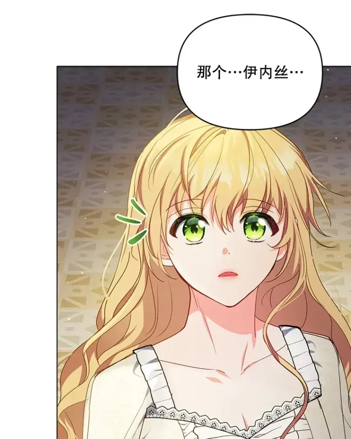 漫画《契约夫妻的每一夜》21.做戏第103张图