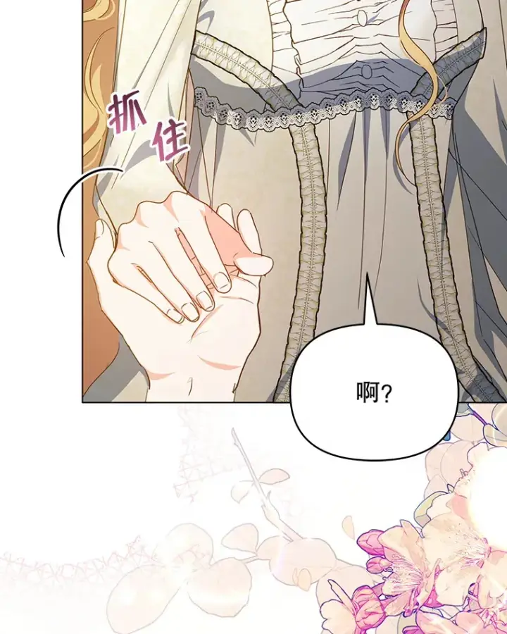 漫画《契约夫妻的每一夜》21.做戏第104张图