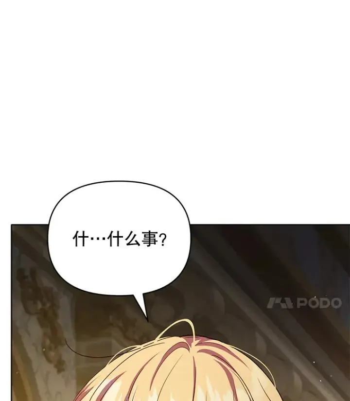 漫画《契约夫妻的每一夜》21.做戏第108张图