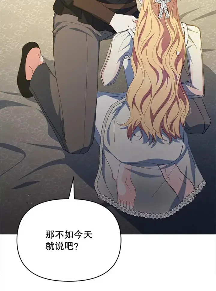 漫画《契约夫妻的每一夜》21.做戏第11张图