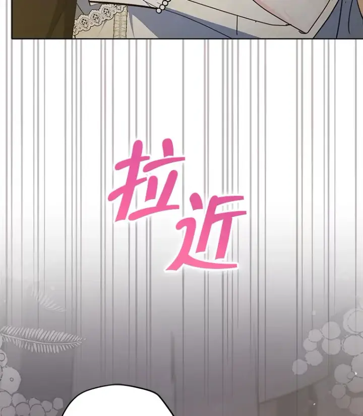 漫画《契约夫妻的每一夜》21.做戏第110张图