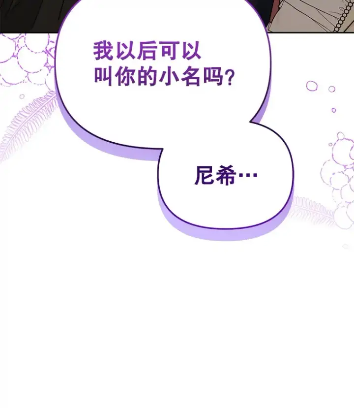 漫画《契约夫妻的每一夜》21.做戏第113张图