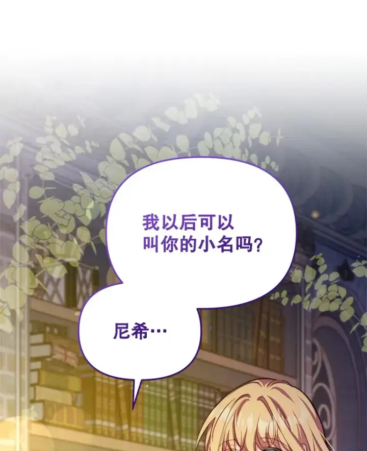 漫画《契约夫妻的每一夜》21.做戏第115张图