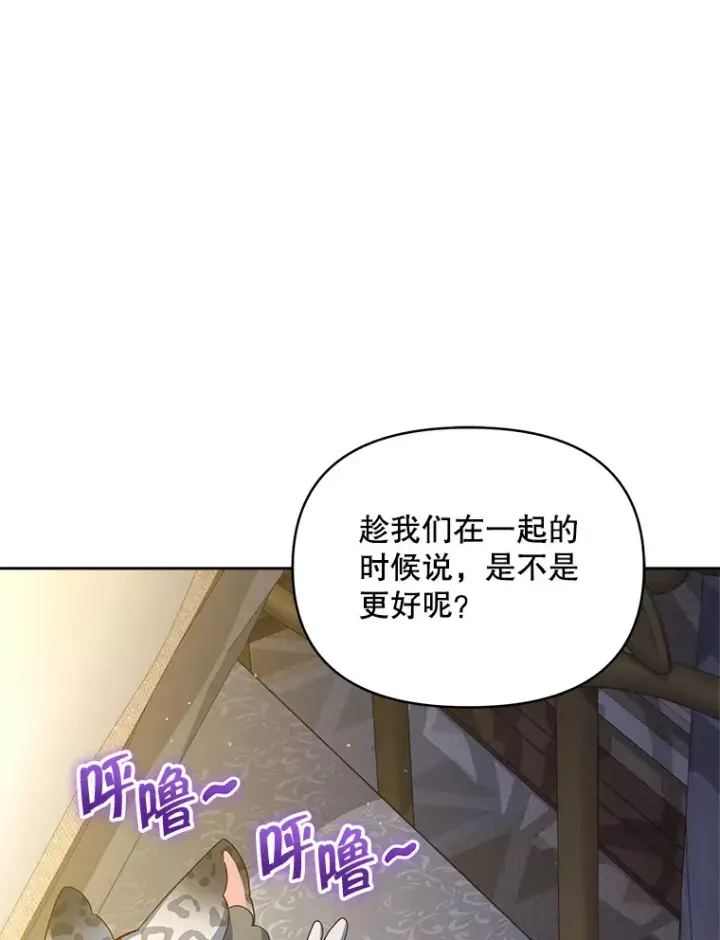 漫画《契约夫妻的每一夜》21.做戏第12张图