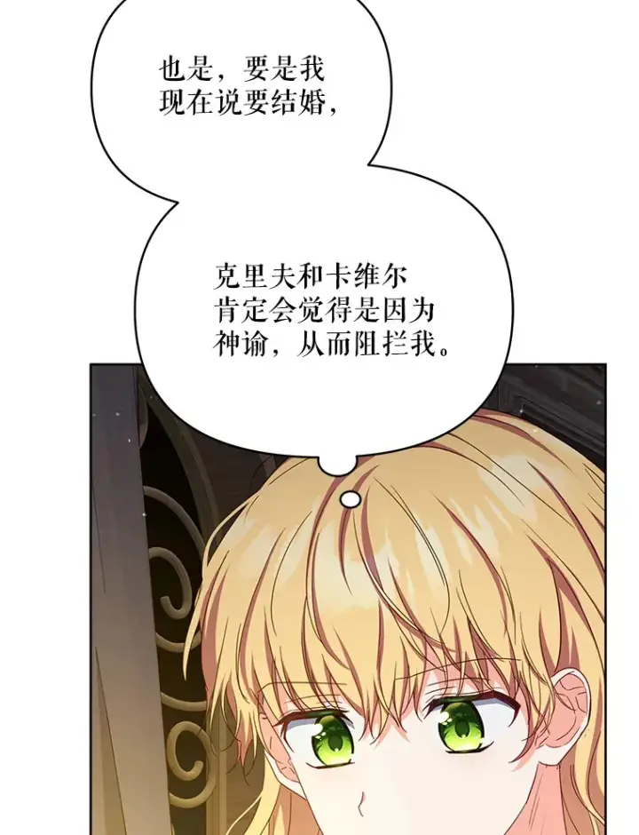 漫画《契约夫妻的每一夜》21.做戏第14张图