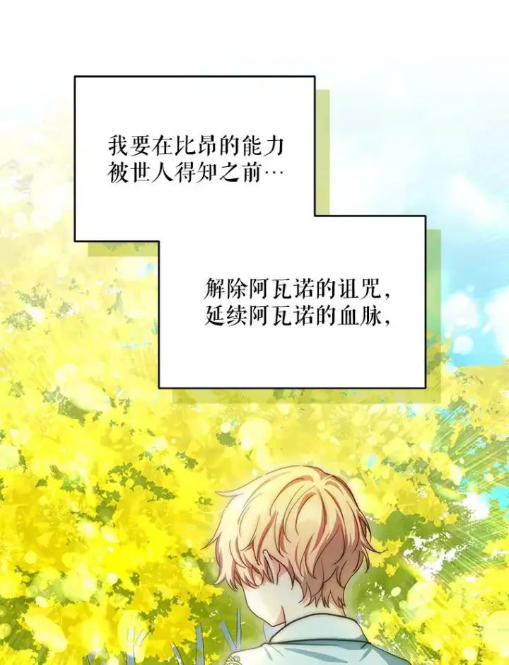 漫画《契约夫妻的每一夜》21.做戏第16张图