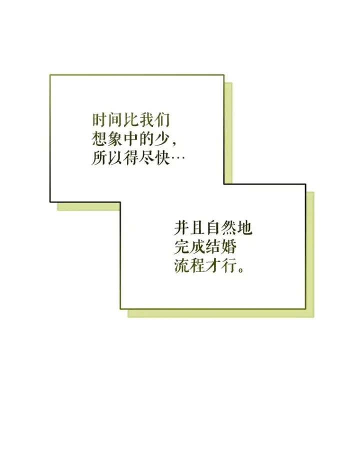 漫画《契约夫妻的每一夜》21.做戏第19张图