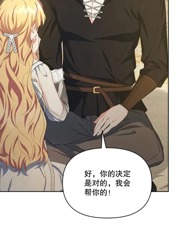 漫画《契约夫妻的每一夜》21.做戏第21张图