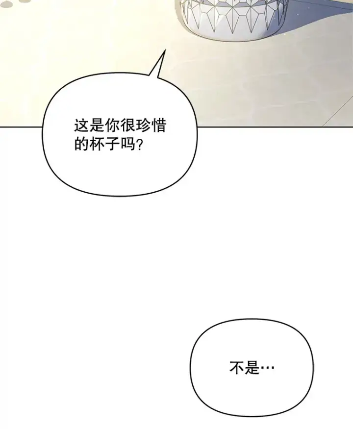 漫画《契约夫妻的每一夜》21.做戏第24张图