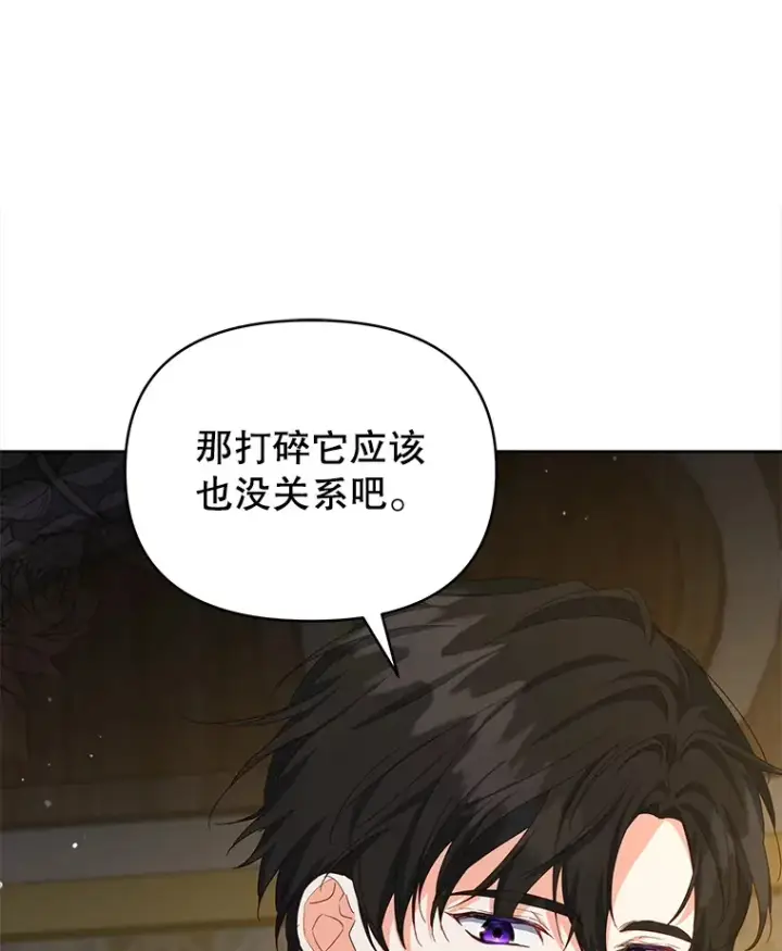 漫画《契约夫妻的每一夜》21.做戏第25张图