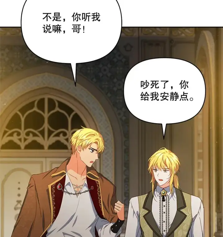 漫画《契约夫妻的每一夜》21.做戏第33张图