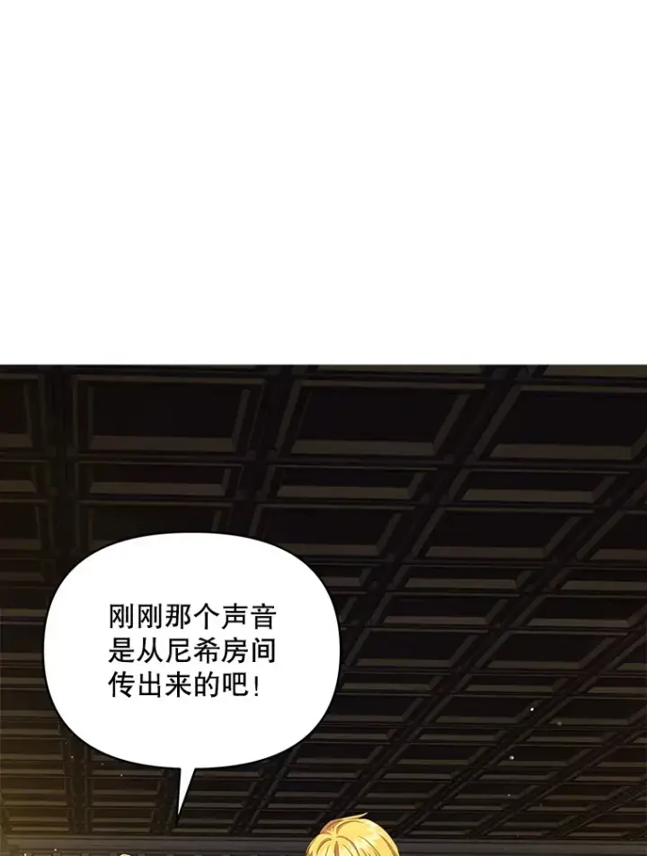 漫画《契约夫妻的每一夜》21.做戏第37张图
