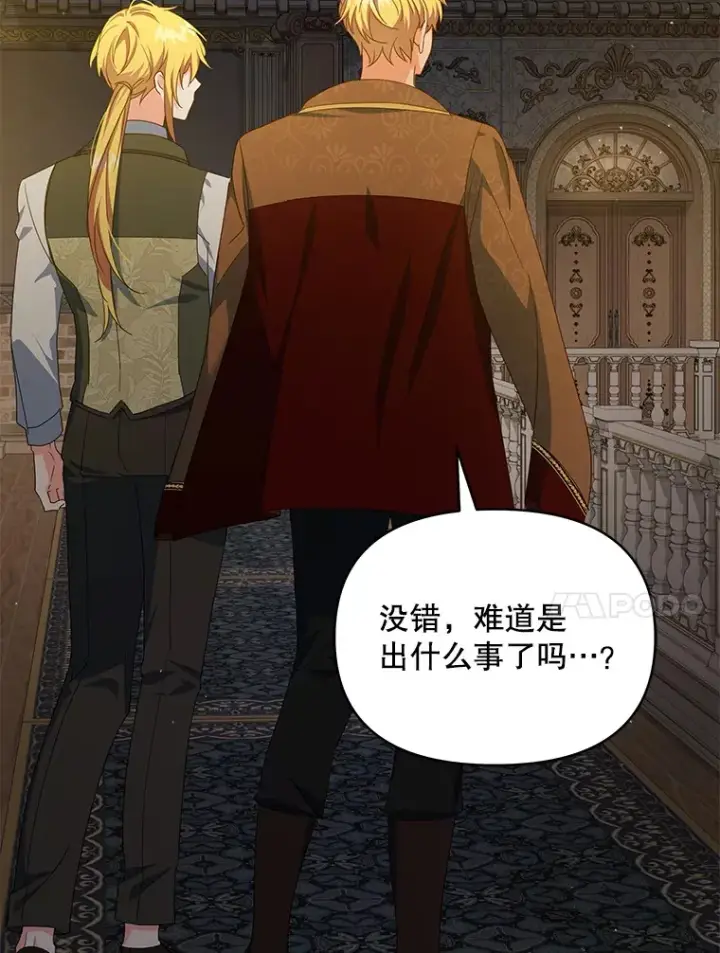 漫画《契约夫妻的每一夜》21.做戏第38张图