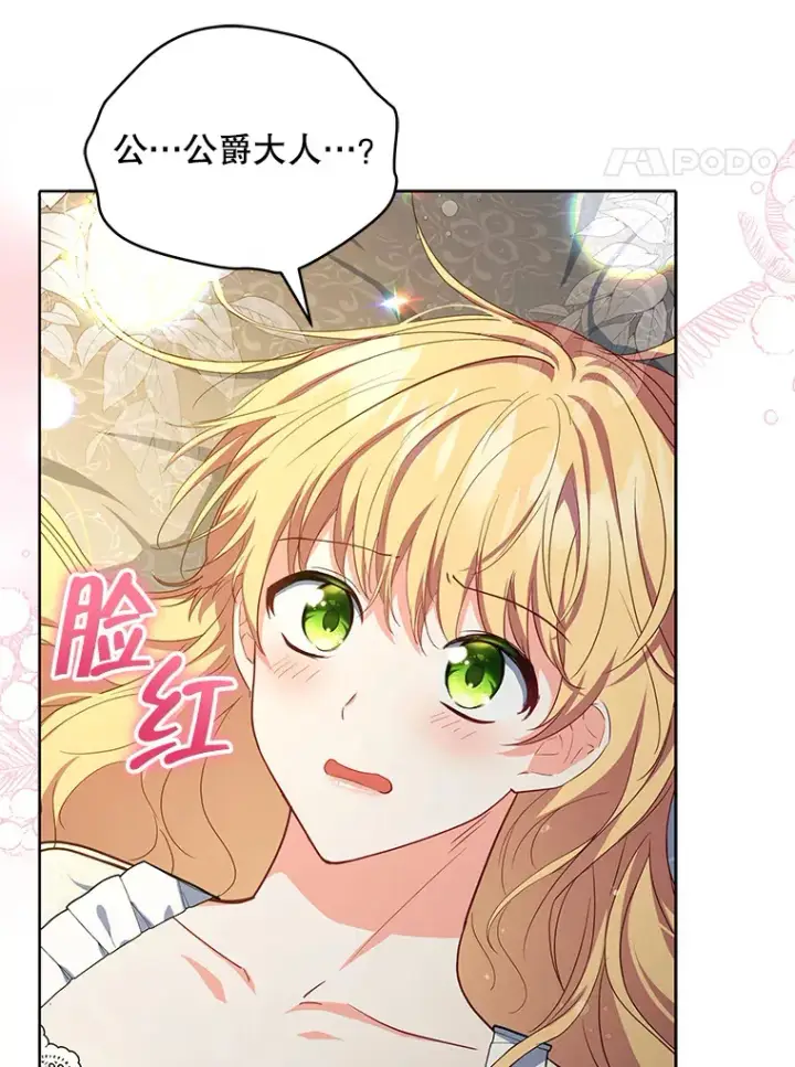 漫画《契约夫妻的每一夜》21.做戏第4张图