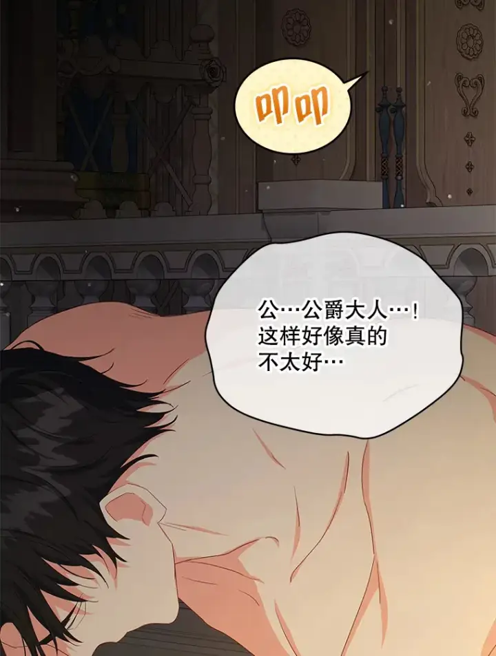 漫画《契约夫妻的每一夜》21.做戏第40张图