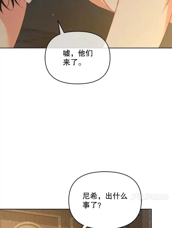 漫画《契约夫妻的每一夜》21.做戏第41张图