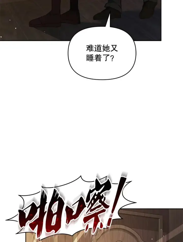 漫画《契约夫妻的每一夜》21.做戏第43张图