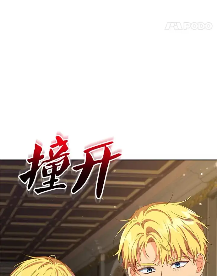 漫画《契约夫妻的每一夜》21.做戏第45张图