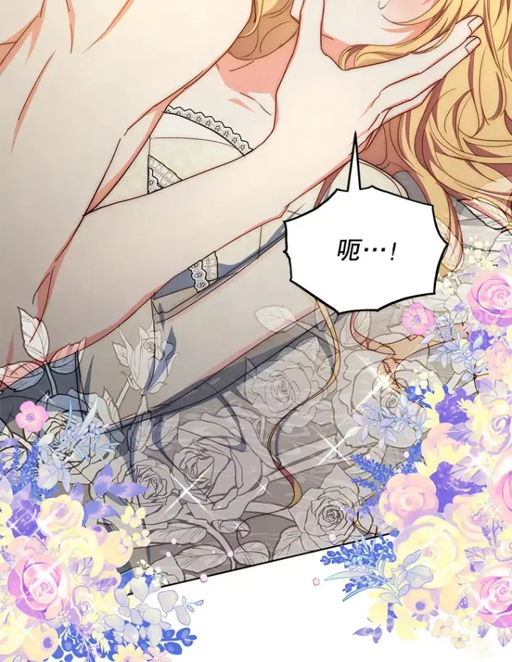 漫画《契约夫妻的每一夜》21.做戏第58张图