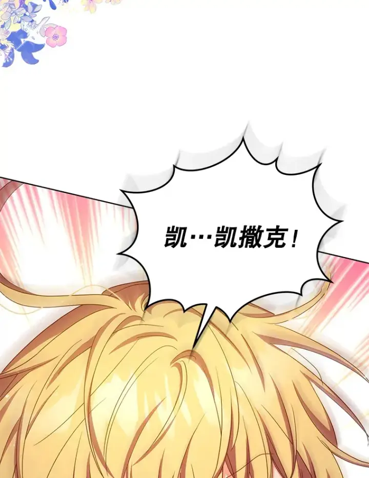 漫画《契约夫妻的每一夜》21.做戏第59张图