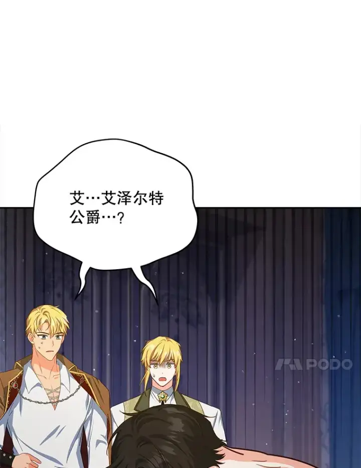 漫画《契约夫妻的每一夜》21.做戏第61张图