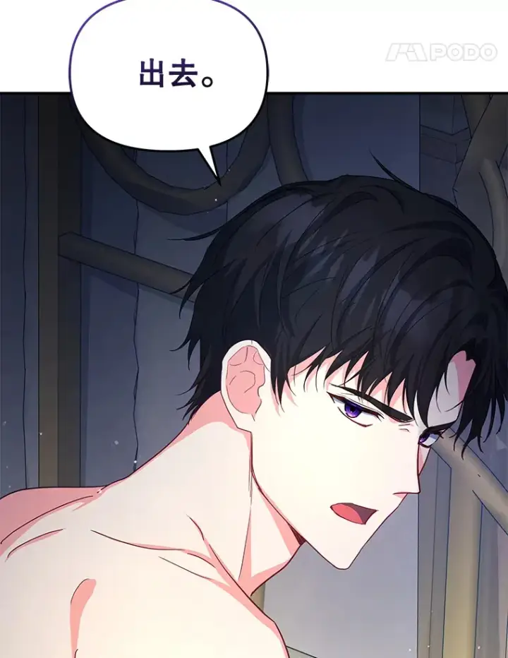 漫画《契约夫妻的每一夜》21.做戏第65张图