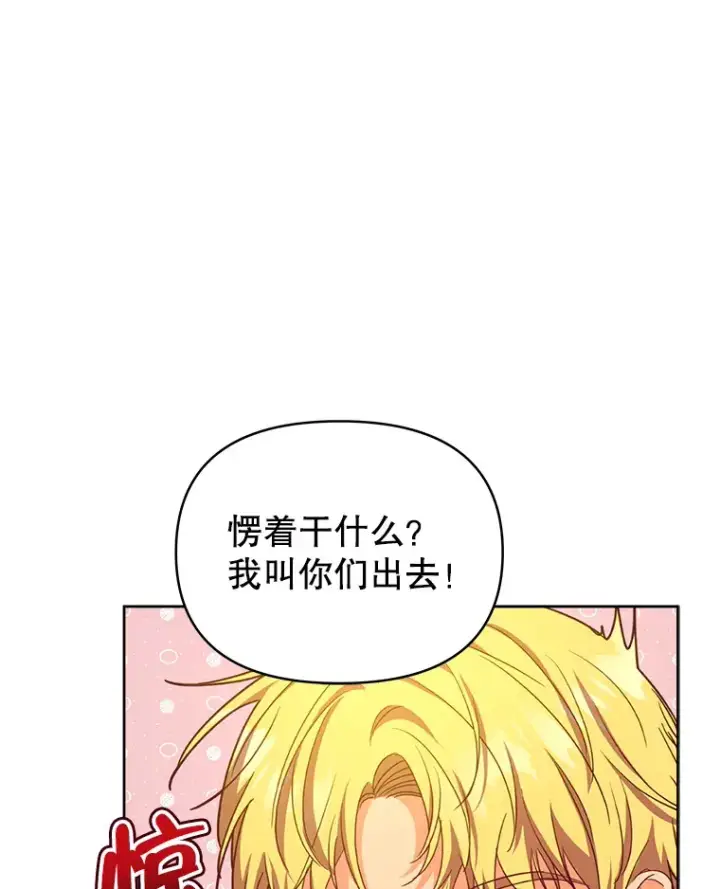 漫画《契约夫妻的每一夜》21.做戏第67张图