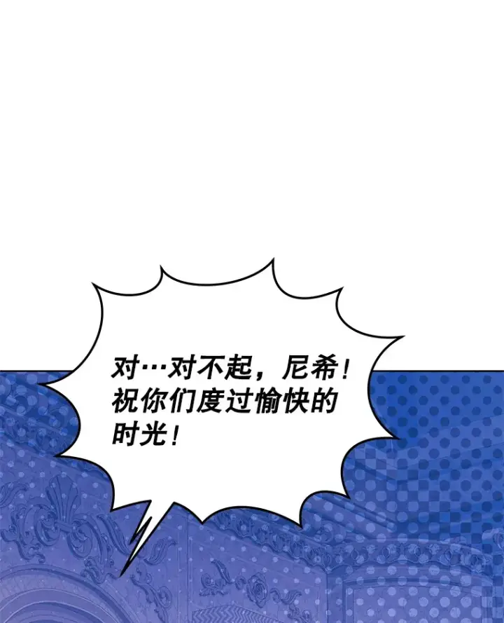 漫画《契约夫妻的每一夜》21.做戏第69张图