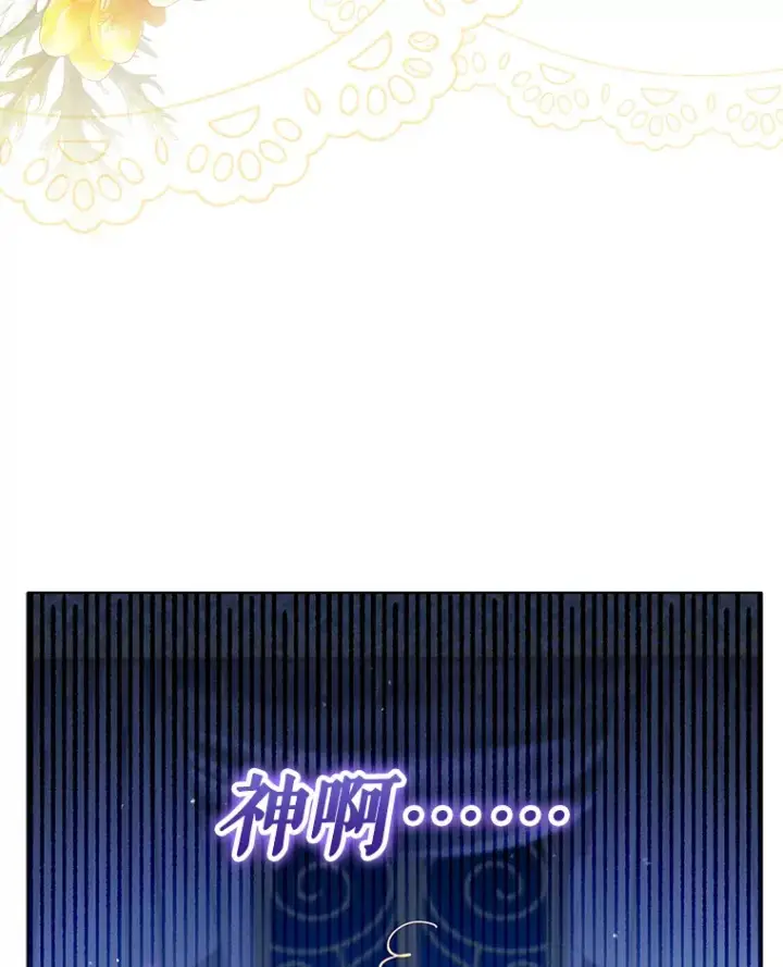 漫画《契约夫妻的每一夜》21.做戏第74张图