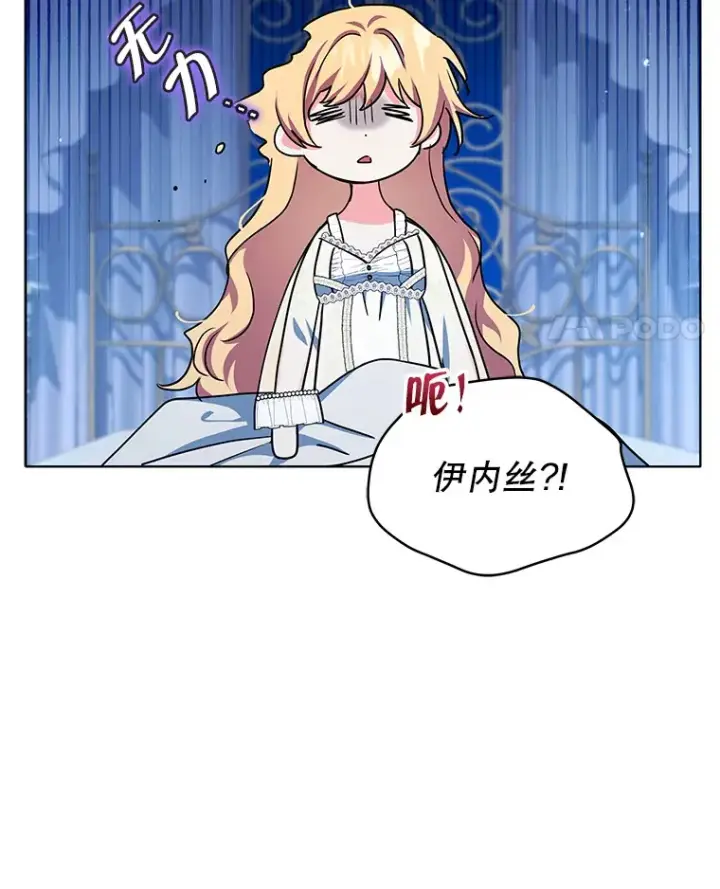 漫画《契约夫妻的每一夜》21.做戏第75张图