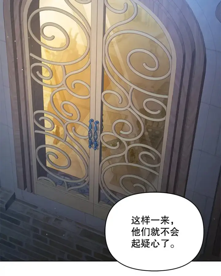 漫画《契约夫妻的每一夜》21.做戏第77张图