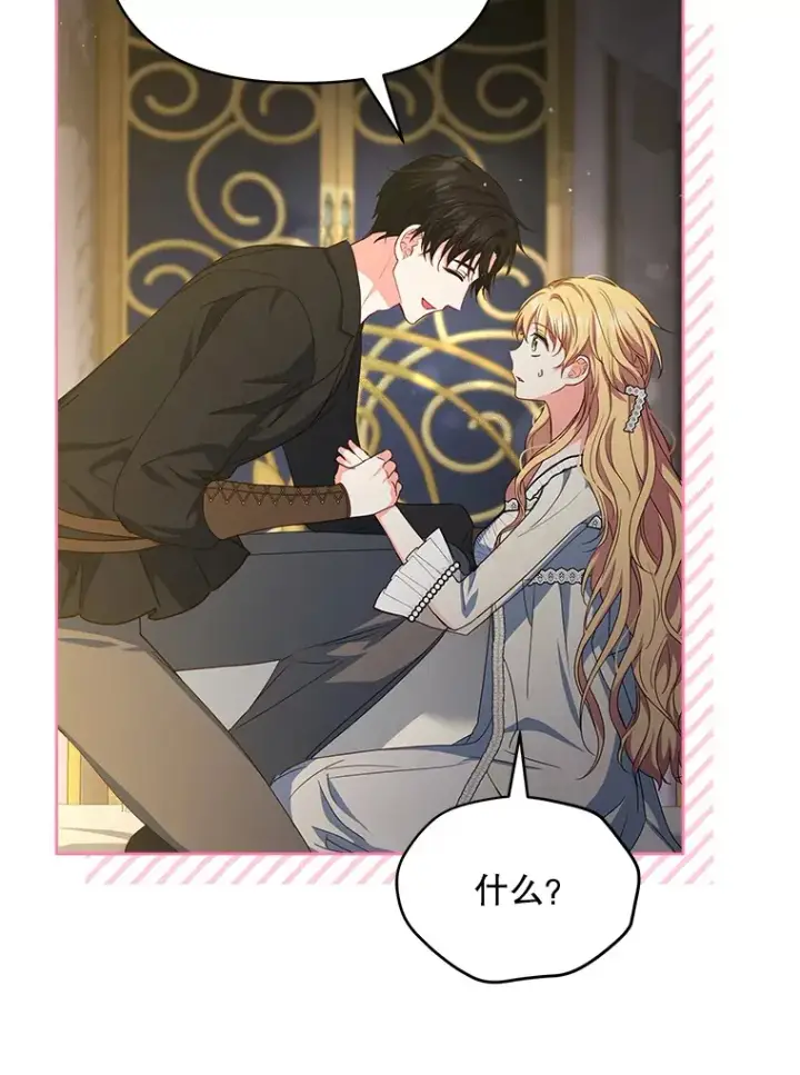 漫画《契约夫妻的每一夜》21.做戏第8张图