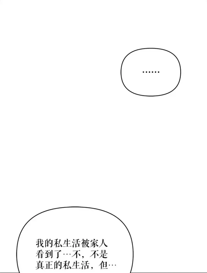 漫画《契约夫妻的每一夜》21.做戏第80张图