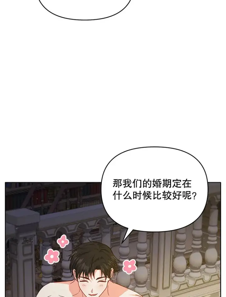 漫画《契约夫妻的每一夜》21.做戏第86张图