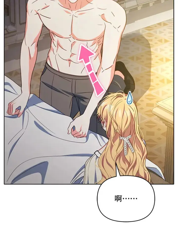 漫画《契约夫妻的每一夜》21.做戏第87张图