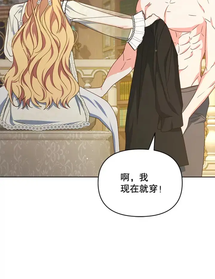 漫画《契约夫妻的每一夜》21.做戏第89张图