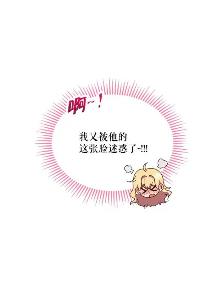 漫画《契约夫妻的每一夜》21.做戏第9张图