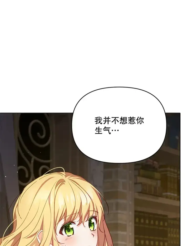 漫画《契约夫妻的每一夜》21.做戏第92张图