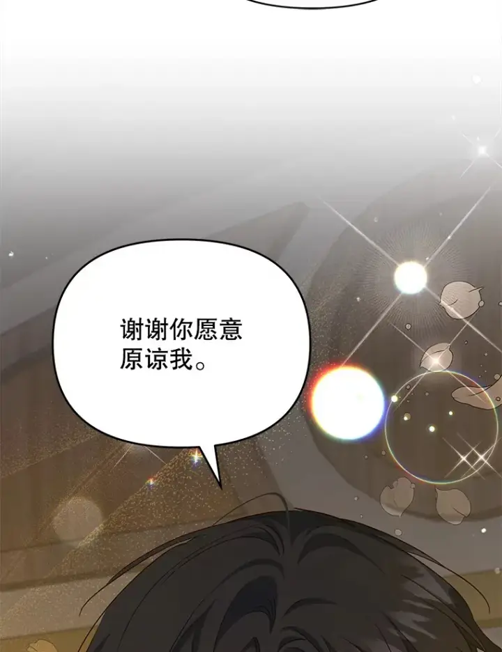 漫画《契约夫妻的每一夜》21.做戏第94张图