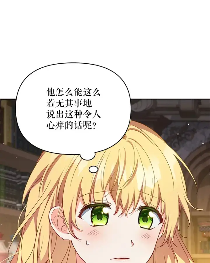 漫画《契约夫妻的每一夜》21.做戏第97张图