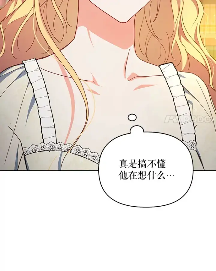 漫画《契约夫妻的每一夜》21.做戏第98张图